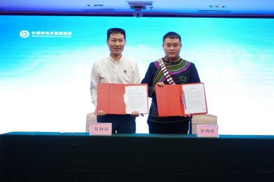 什邡電商協(xié)會(huì)攜手物流行業(yè)，助推涼山喜德農(nóng)副產(chǎn)品走向世界